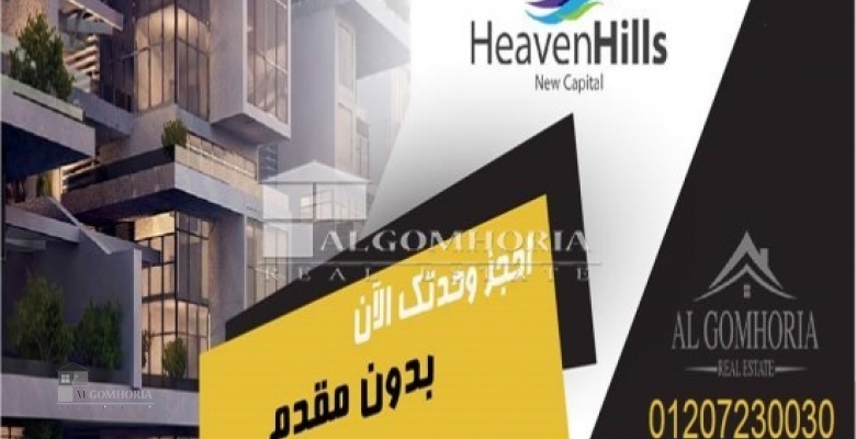 Apartment 149.00 for sale M2 in Cairo, Nasr city