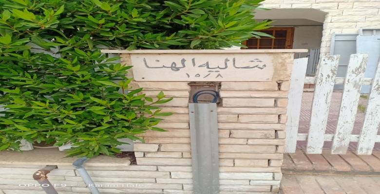 شاليه للايجار بقرية الزهور الساحل الشمالي