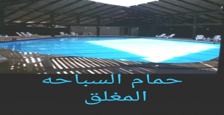 شاليه للايجار بمنطقه الفيوليت