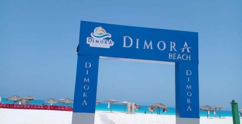 ايجار شالية قرية ديمورا الساحل الشمالي - Rent a chalet in Dimora, North Coast