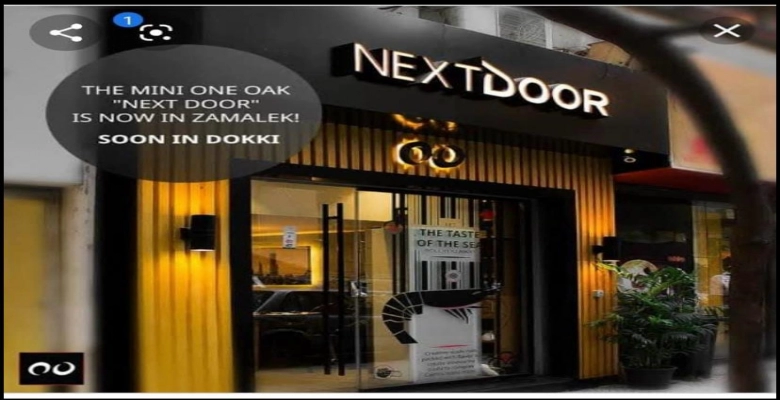 محل للإيجار في افضل مكان في الزمالك الجزيره الوسطي 54 متر