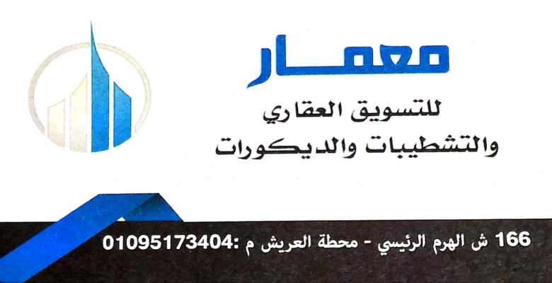 محلات للبيع اللبيني 