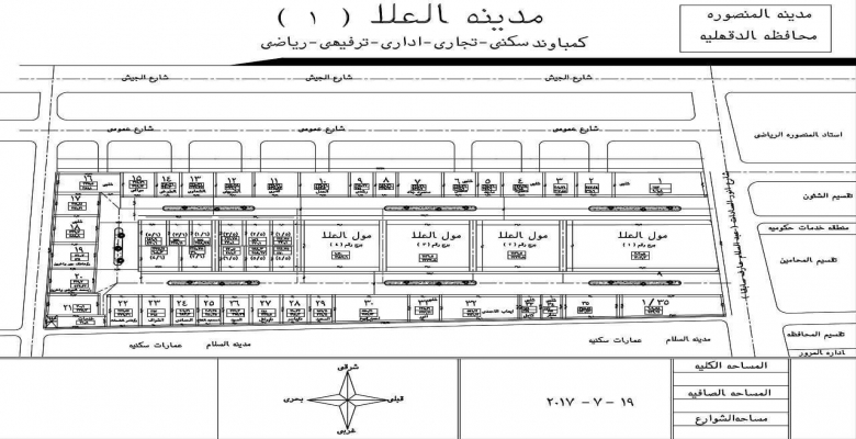 قطعة أرض مميزة للبيع بكومباوند العلا سيتي 247 م