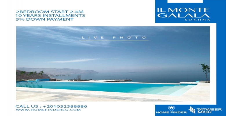 امتلك شاليهك في اكثر موقع سحري في العين السخنة ألمونت الجلالة بمقدم 5% وقسط علي 10 سنوات