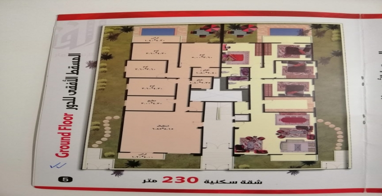 ارضي منخفض بأرقي  مناطق التجمع الخامس مساحته 235م و120 م حديقه خلفيه